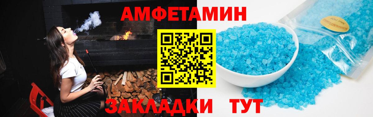 Амфетамин Premium Тейково