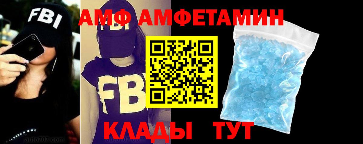 Тейково  АМФ  гидра tor  АМФ VHQ  Вход с VPN 