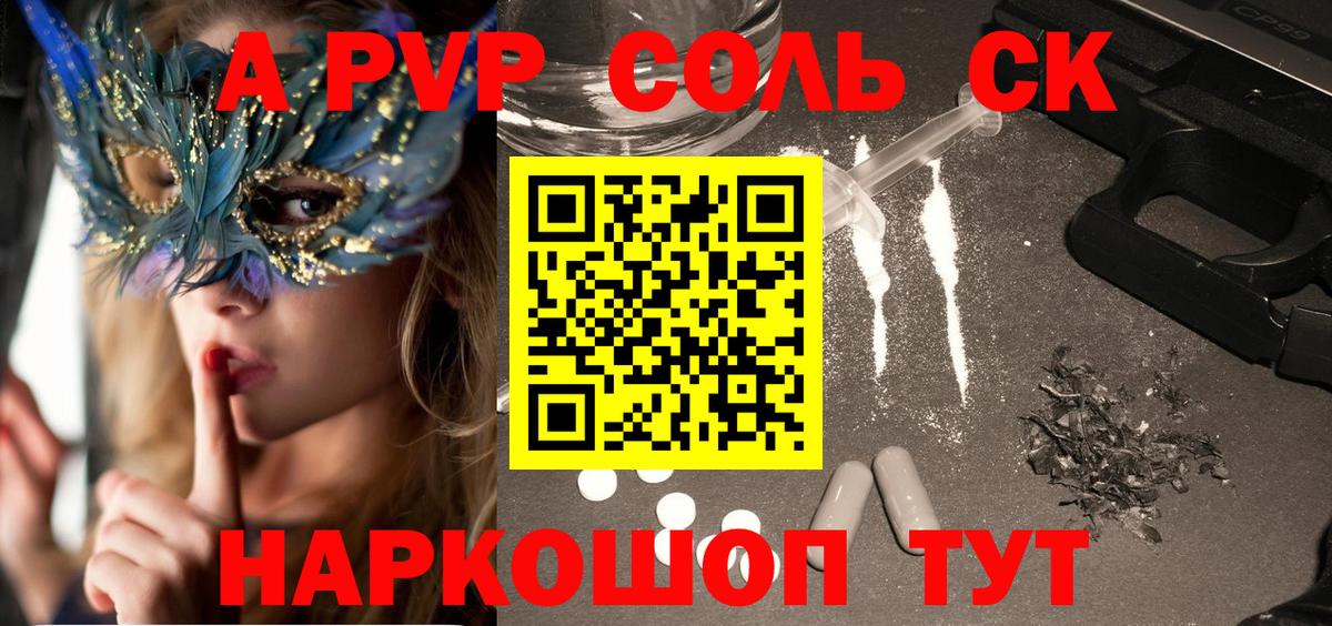 A-PVP СК Тейково