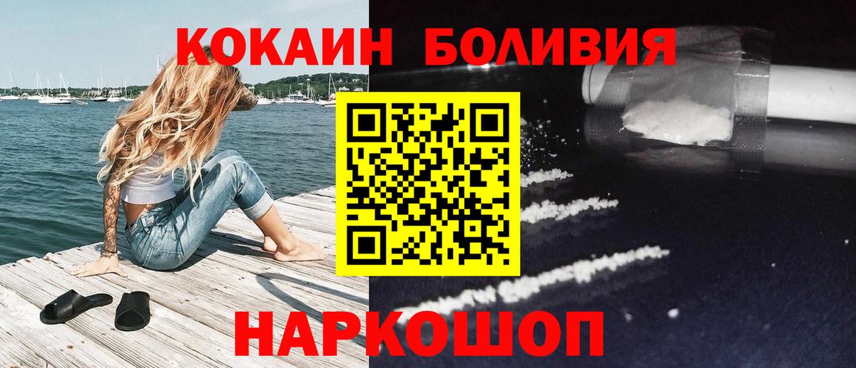 Кокаин Columbia  Cocaine 98%  КОКАИН  Тейково 