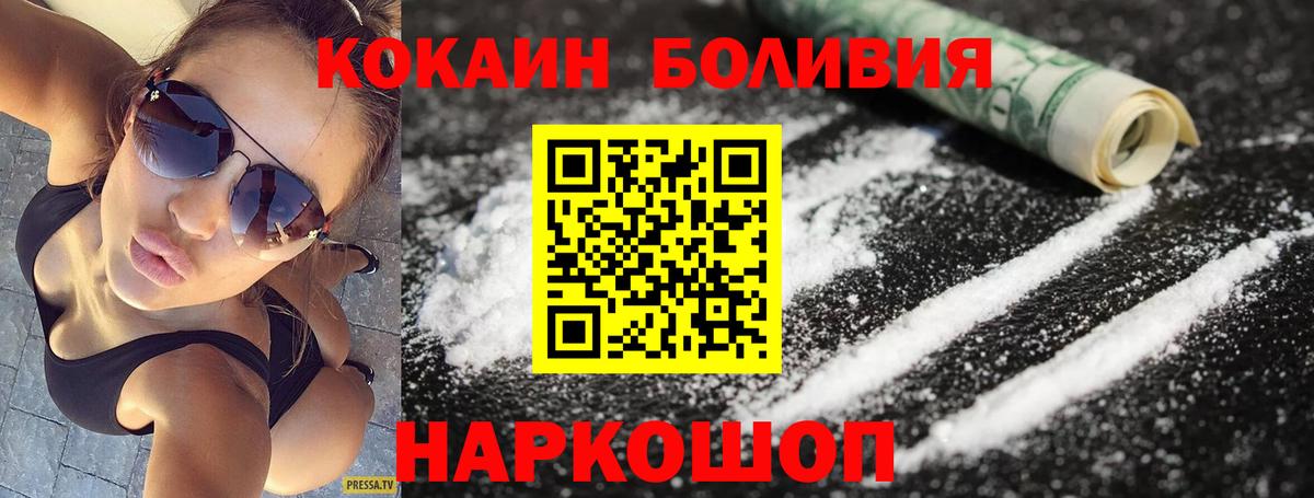 COCAIN 99% Тейково