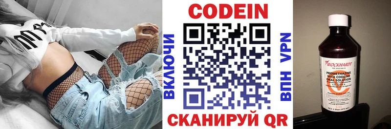 продажа наркотиков Тейково Codein напиток Lean (лин)