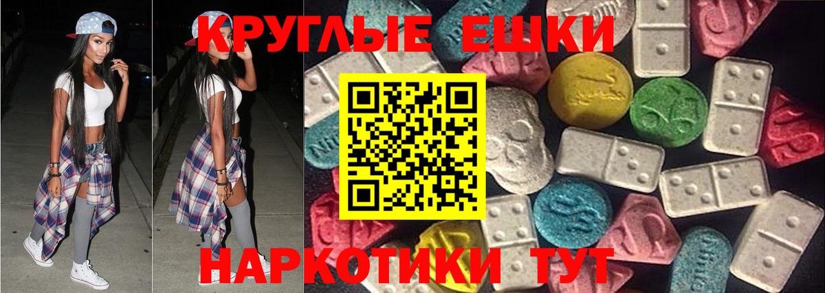Экстази MDMA  Ecstasy  ЭКСТАЗИ 300 mg  Тейково 