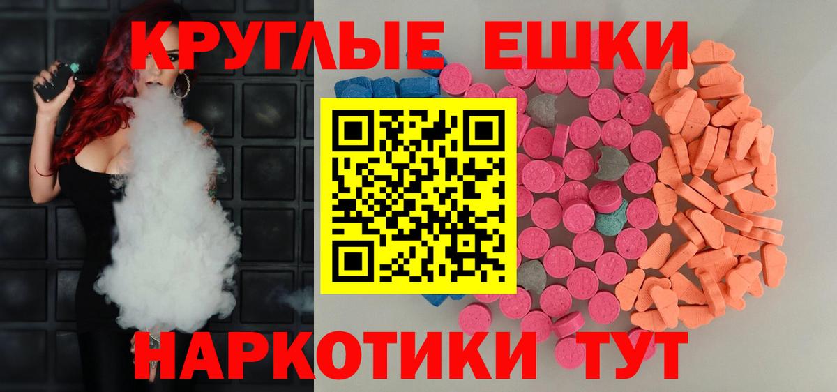 ЭКСТАЗИ Дубай  Вход с VPN  Экстази  Тейково 