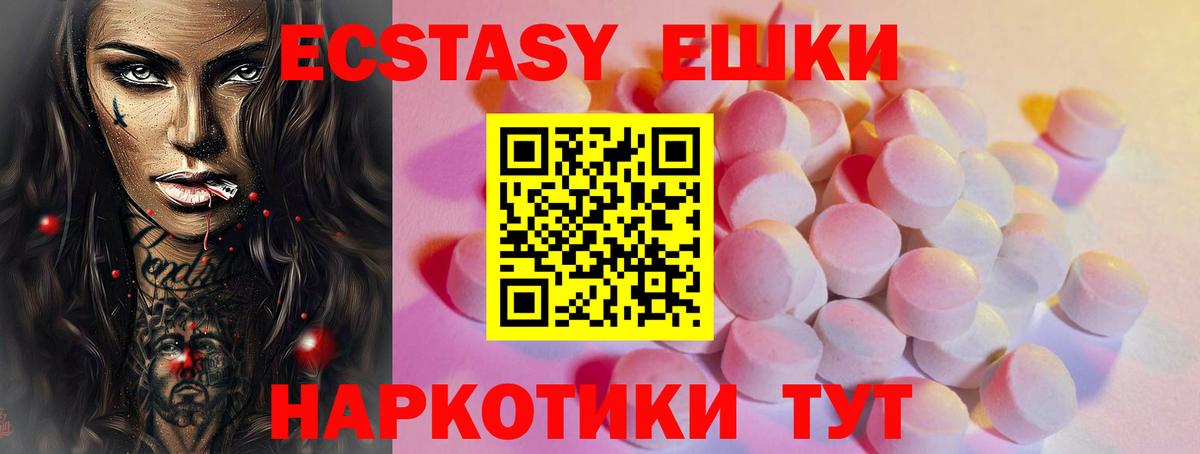 Ecstasy круглые Тейково