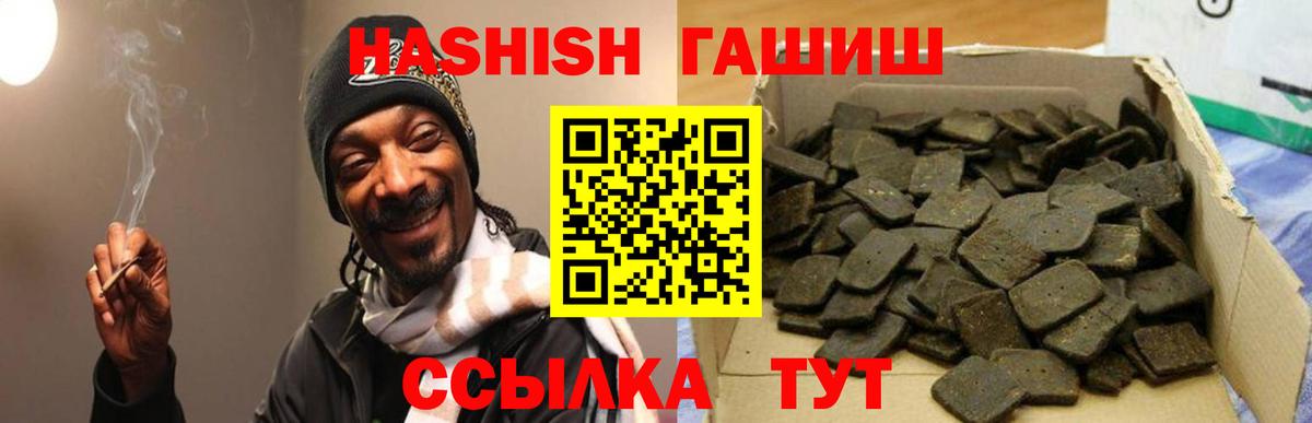 ГАШИШ Изолятор Тейково