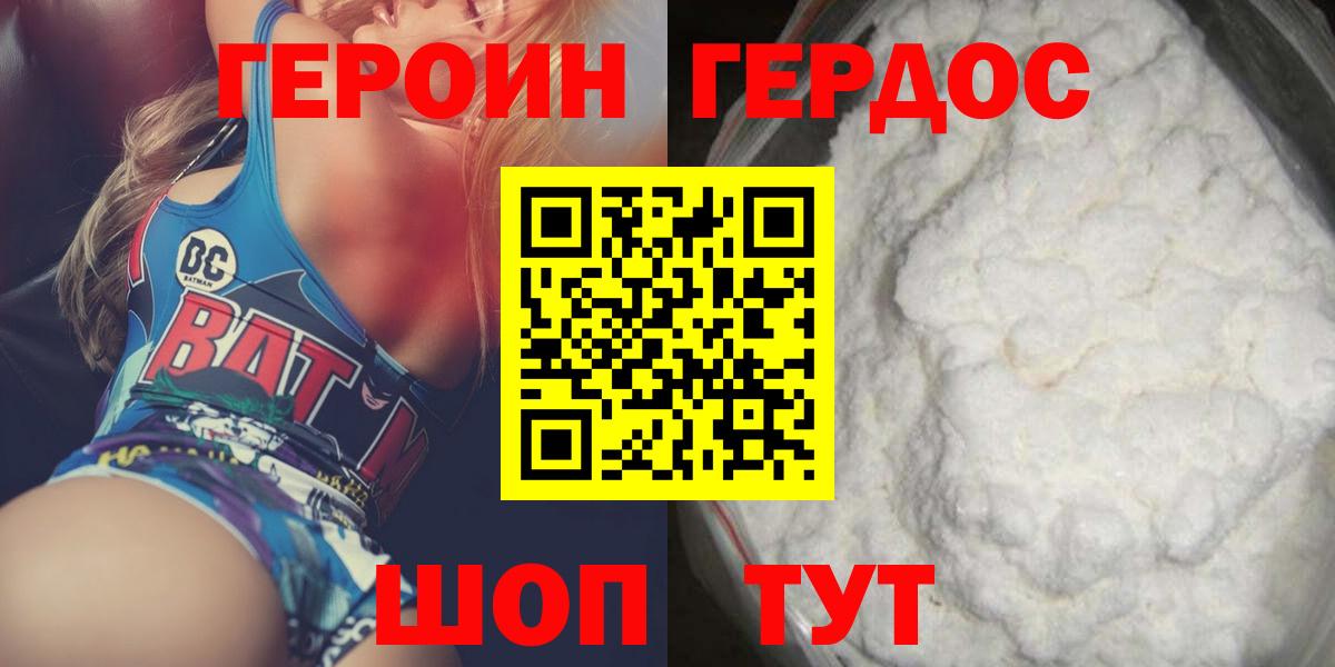 ГЕРОИН Heroin  Героин  Тейково  Вход с VPN 