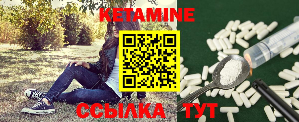 Кетамин ketamine  КЕТАМИН VHQ  Вход с VPN  Тейково 