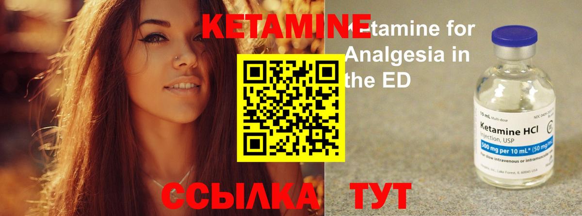 КЕТАМИН ketamine Тейково