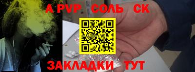 молекула духа Татарск