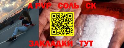 молекула духа Татарск