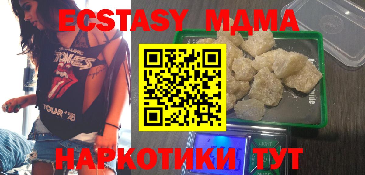 МДМА  Вход с VPN  МДМА молли  Тейково  МДМА кристаллы 