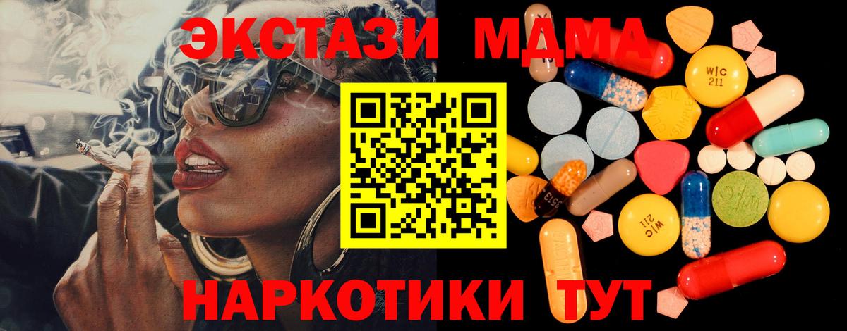 МДМА VHQ  МДМА VHQ  MDMA  Тейково 