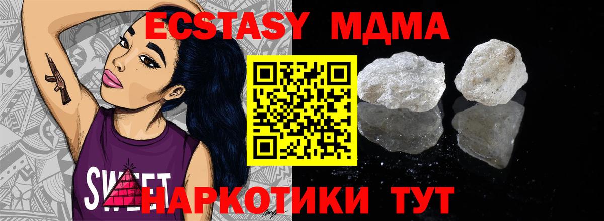 MDMA кристаллы Тейково