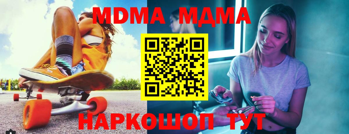 ГАШИШ  COCAIN  Мефедрон кристаллы  Тейково  ГАШ  Альфа ПВП СК кристаллы  МДМА  Вход с VPN  Каннабис 