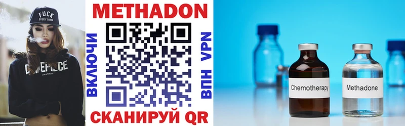 Метадон VHQ  продажа наркотиков  Тейково 