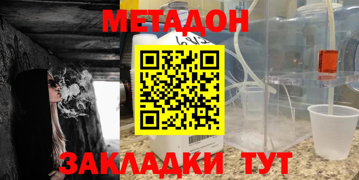 Метадон мёд  Метадон VHQ  Тейково 