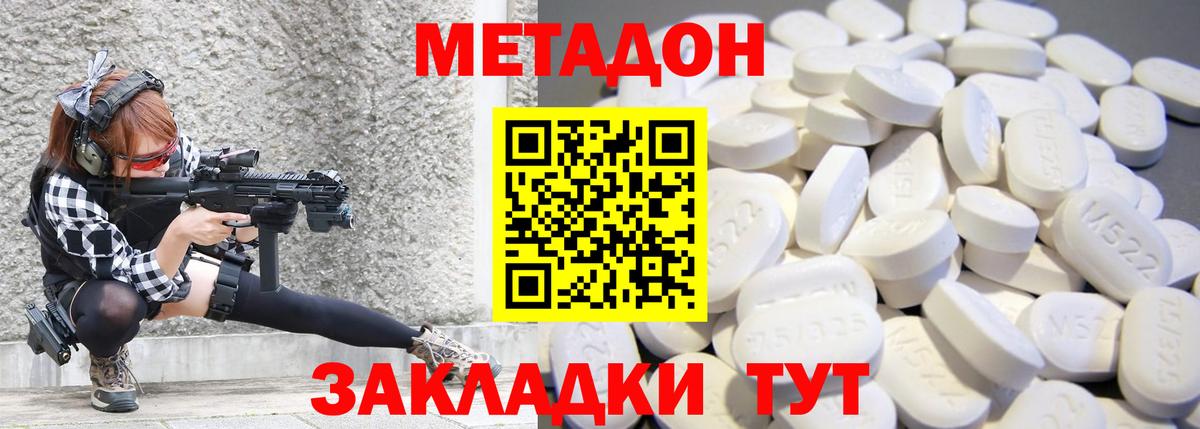 МЕТАДОН мёд Тейково