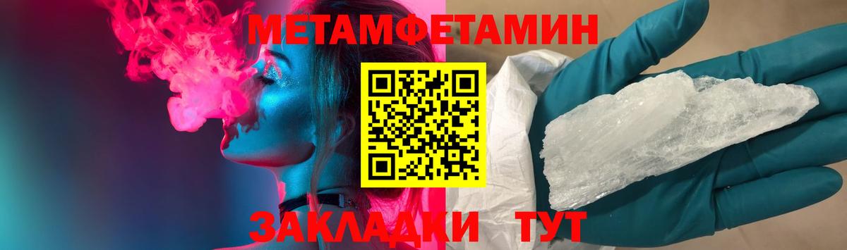 МЕТАМФЕТАМИН Декстрометамфетамин 99.9% Тейково