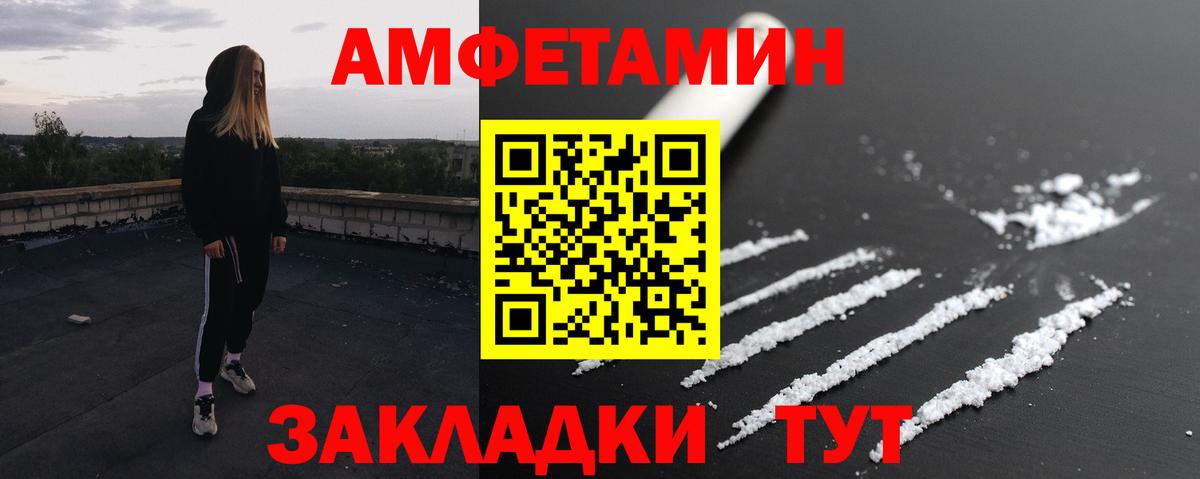 МЕТАМФЕТАМИН кристалл  МЕТАМФЕТАМИН кристалл  Тейково 