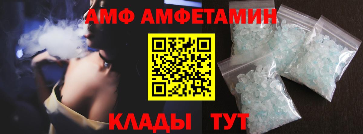 МЕТАМФЕТАМИН Methamphetamine Тейково
