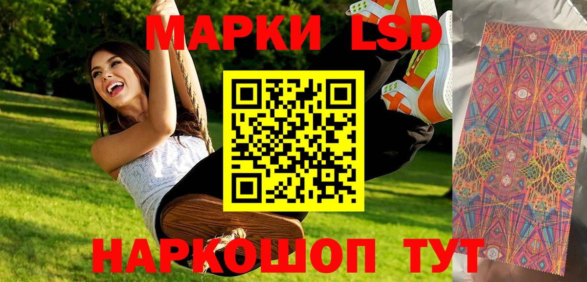 Марки 25I-NBOMe  Наркотические марки 1500мкг  Тейково  Наркотические марки 1500мкг 