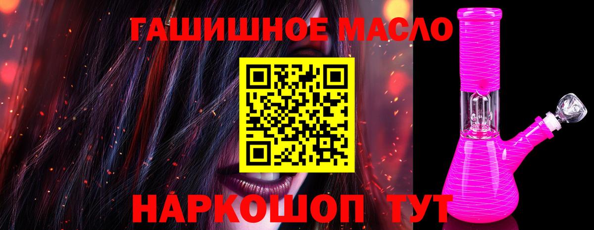 ТГК вейп с тгк  ТГК Wax  цена наркотик  Тейково 